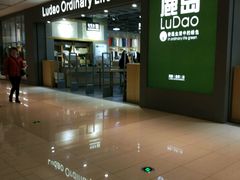-鹿岛生活(熙地港店)