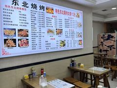 -东北熏肉大饼(大学南路店)