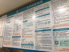-广州仁爱天河医院体检中心