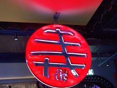 -寿奶茶·鲜奶与茶(合生汇购物中心店)