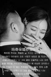 -玛奇朵婚纱摄影