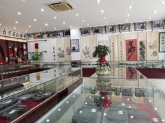 -王一品斋笔庄(总店)