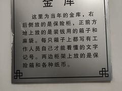 -沈阳金融博物馆
