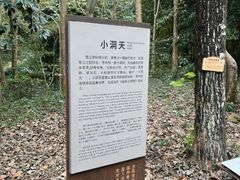 -黄公望隐居地