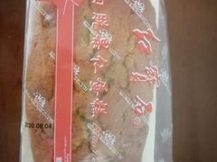 -红宝石·鲜奶小方(曲阳店)