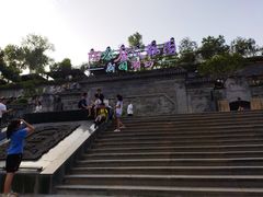 -鸿恩陶然大观园