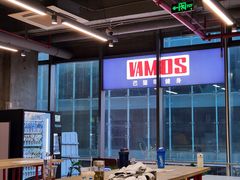 -Vamos巴猫司健身中心(五角场店)
