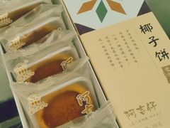 -阿吉仔(大元路店)