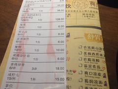 菜单-龙门烤鱼(东方宝泰店)