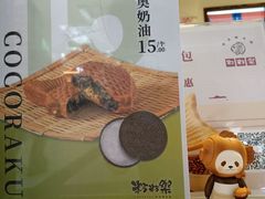 -粉粉乐鲷鱼烧(美罗城店)