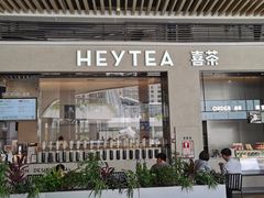 门面-喜茶(深圳福田星河COCO Park店)