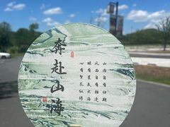 -天目湖涵田度假村