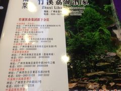 账单-潮喜竹溪荔湖酒家(荔枝湾店)