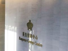 -英皇电影城(英皇集团中心IMAX店)