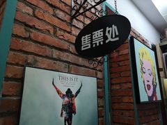 -豆蔻电影主题餐厅(四牌楼店)