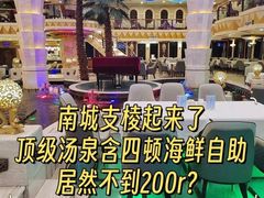 -碧中海汤泉汗蒸酒店