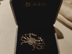 -成隆行·蟹王府(九江路店)