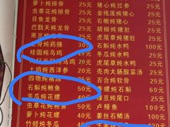 -顺和隆炖罐