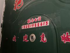 -夹江老头叶儿粑(石雁儿小区店)