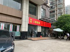 -楚鱼王·河鲜·湖北菜(华农店)