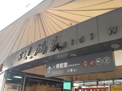 -珠江夜游西堤码头