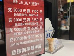 -赣江里•江西菜(望京旺角店)