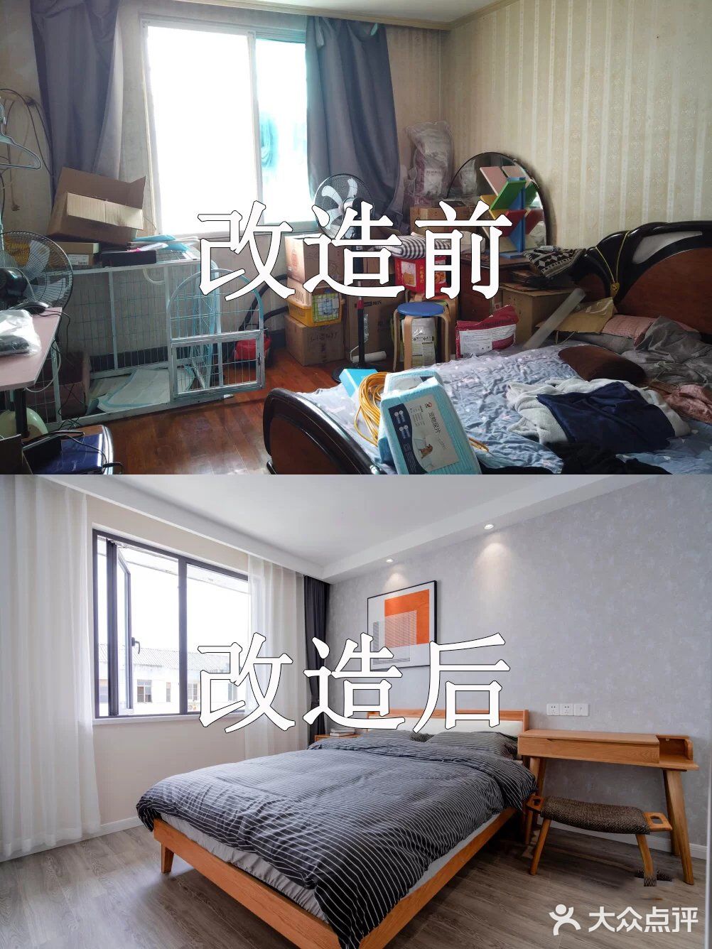 66平老房改造毕业照，装修前后对比明显！