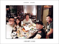 -大理岛·精品云南菜·音乐餐厅