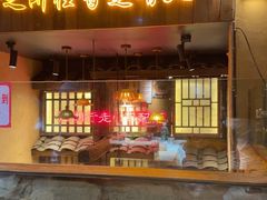 -串盟烧烤·长沙美食地标(星沙店)