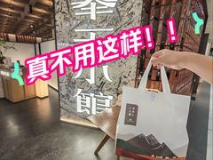 -奉天小馆·非遗东北菜(沈阳万象城店)