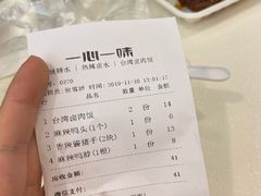 -一心一味(福星店)