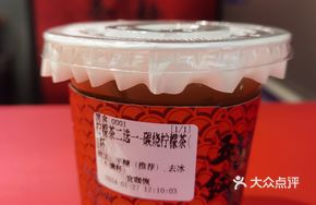 Charcoal-Burned Lemon Tea