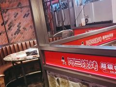 -阿三烧烤·生蚝(超级会员店拓峰店)