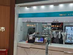 -福奈特洗衣洗鞋(博山路旭辉店)