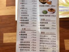 -泰煌鸡·上海白斩鸡·鸡汤面(鹤庆店)