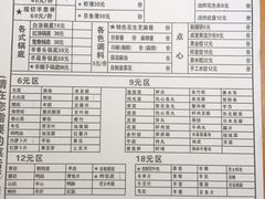 菜单-颐品居涮肉(乌鲁木齐中路店)