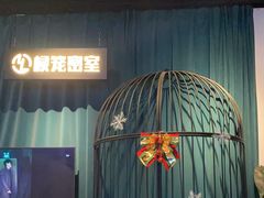 -棂笼·深度沉浸密室(武汉旗舰店)