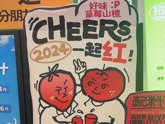 -混果汁(喜荟城店)