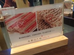-成都你六姐·牛肉冒菜(城市集市合生汇店)