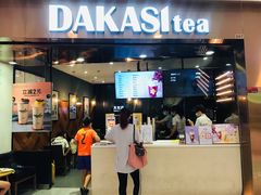 门面-大卡司DAKASI(番禺奥园店)