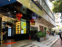 门面-家琳甜品(江南东店)