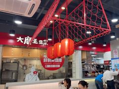 -永和大王(宜山店)