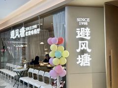 -避风塘·老港味餐厅(虹口龙之梦店)