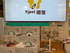 -翊宠yipet猫狗购宠庄园犬舍•猫舍