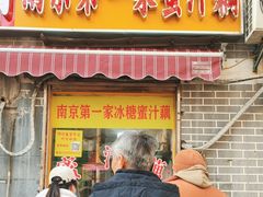 -蜜汁藕(三七八巷店)