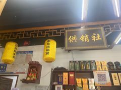 -东北铁锅宴(云龙华府店)