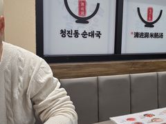 -旺清进洞米肠汤