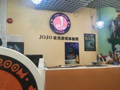 -JOJO实景沉浸侦探剧本杀(大悦城店)