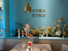 -蜜桃花开·中西融合菜E&W(南长街店)