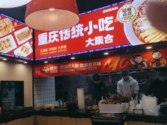 -魔都三兄弟酸辣粉·蘸卤炸串(虹桥万科店)